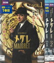 メグレ MAIGRET　シーズン1　全2巻セット　中古セットDVD　【ケースなし】