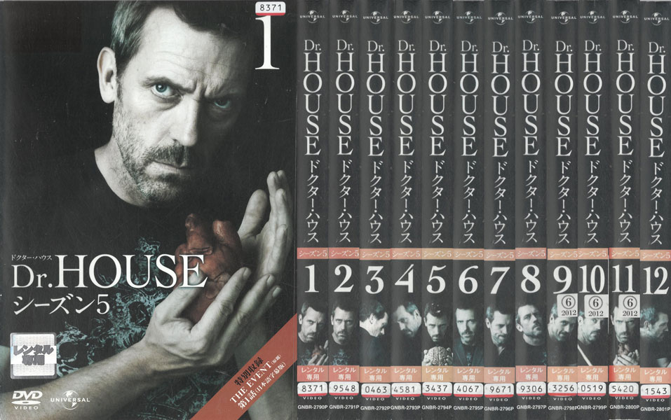 ドクター・ハウス Dr.HOUSE　シーズン5　全12巻セット　中古セットDVD　【ケースなし】