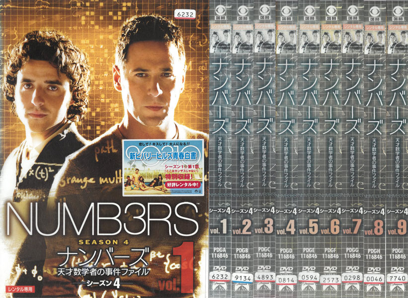 ナンバーズ NUMB3RS 天才数学者の事件ファイル　シーズン4　全9巻セット　中古セットDVD　ジ【ケースなし】