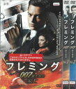 フレミング 007誕生秘話 全2巻セット 中古セットDVD 【ケースなし】