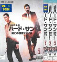 ハード・サン 滅亡の機密ファイル HARD SUN シーズン1 全3巻セット 中古セットDVD 【ケースなし】