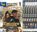 エンパイア 成功の代償 Empire　シーズン1　全6巻セット　中古セットDVD　【ケースなし】