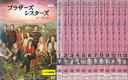 ブラザーズ&シスターズ BROTHES AND SISTERS シーズン4 全12巻セット【HC】中古セットDVD【ケースなし】