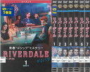 リバーデイル RIVERDALE シーズン1 全7巻セット 中古セットDVD 【ケースなし】