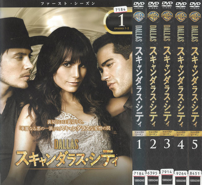 DALLAS/スキャンダラス・シティ シーズン1　全5巻セット　中古セットDVD　【ケースなし】