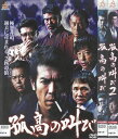 孤高の叫び 全2巻セット 中古セットDVD 【ケースなし】