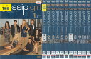 ゴシップガール サード・シーズン3 全11巻セット【HC】 中古セットDVD 【ケースなし】