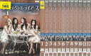 プリティ・リトル・ライアーズ セカンド・シーズン2 【HC】全12巻セット 中古セットDVD 【ケースなし】
