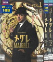 MAIGRET メグレ シーズン1 全2巻セット 中古セットDVD 【ケースなし】