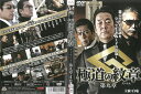 極道の紋章 第九章 中古DVD_n ケース無し
