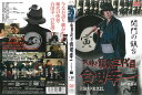 実録・籠寅三代目 合田幸一 中古DVD_n ケース無し