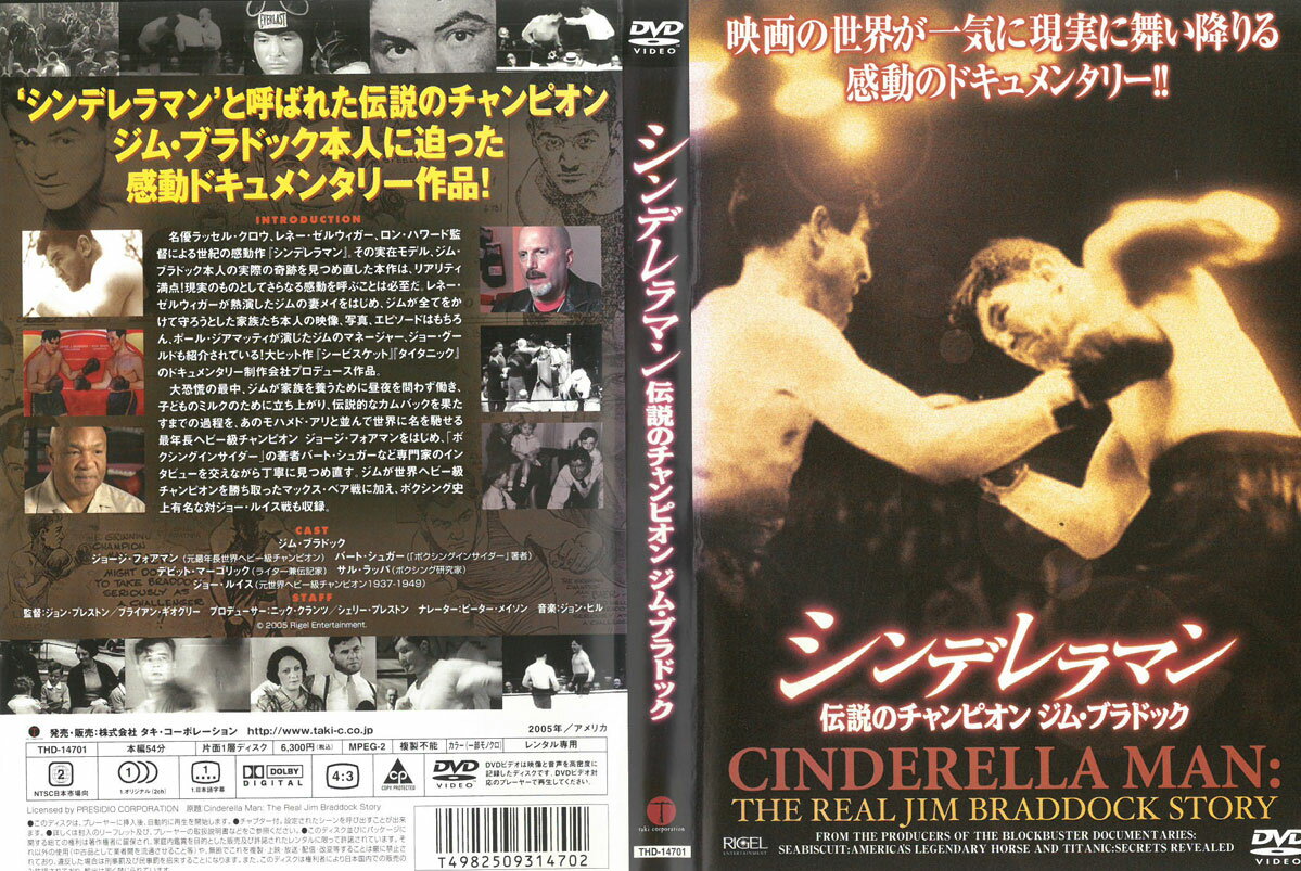 シンデレラマン 伝説のチャンピオン ジム・ブラドック 中古DVD_n　ケース無し