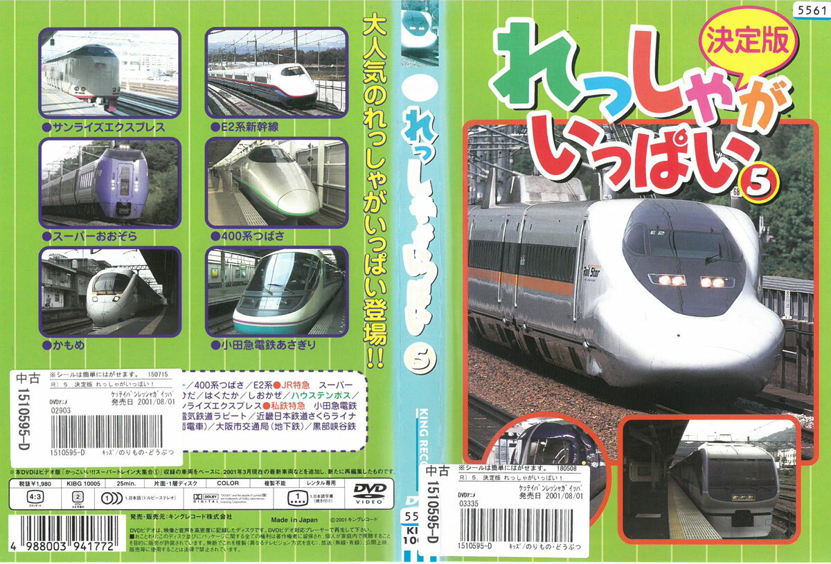 ※お読みください※商品状態中古・レンタル落ち 商品説明◆ 盤面やジャケットにスタンプ跡や直接シールが貼られています。 無理のない範囲で剥がしますが、商品に損傷の恐れがある場合は、現状のまま発送致します。 ◆商品名に特典等の記載がある場合でも、原則付属しておりません。 ◆盤面に細かな傷等があります。また、経年劣化によるジャケットや外箱の色あせ・欠品・キズ・汚れなど、紛失・破損してる場合がございます。 ◆流通傷（汚れや傷）は特に気にならないという方に適しています。 ◆再生に問題のない商品を取り扱っておりますが、万が一、ご購入された商品に不具合があった場合は、到着後1週間以内に症状などを明記の上、メールにてご連絡ください。代替商品もしくは返金にて対応させて頂きます。 発送方法 お買い上げ個数により、ゆうメールまたは佐川急便の発送になります。送料無料の為、発送方法の指定はできません。