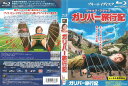 ガリバー旅行記 中古DVD_n ケース無し