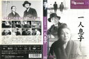 一人息子 中古DVD_n ケース無し