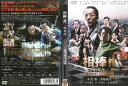 相棒 劇場版 絶対絶命!42.195km 中古DVD_n ケース無し