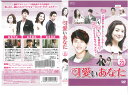 可愛いあなた Vol.23 OPSD-T1815 中古DVD_n 【ケース無し】