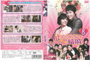 止められない結婚 8 JVDK-1102R 中古DVD_n 【ケース無し】