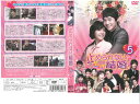止められない結婚 5 JVDK-1099R 中古DVD_n 【ケース無し】