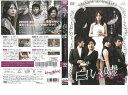 白い嘘 VOL.22/KEPD-1012/ 中古DVD_n【ケースなし】