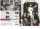 白い嘘 VOL.24/KEPD-1014/ 中古DVD_n【ケースなし】