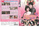 止められない結婚 12 JVDK-1106R 中古DVD_n 【ケース無し】