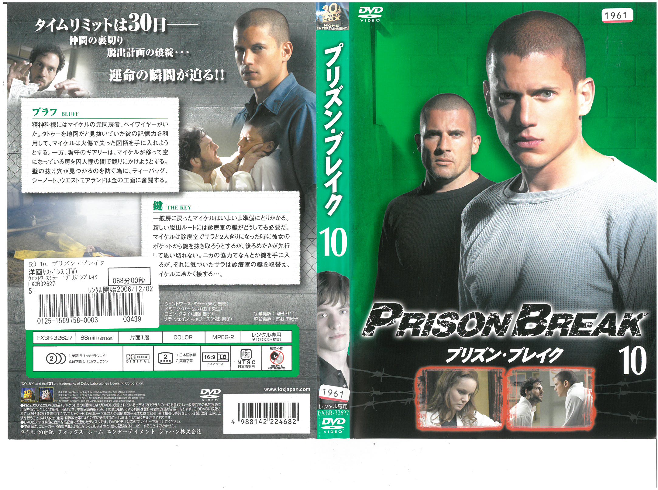 プリズン・ブレイク Vol.10 FXBR-32627 　中古DVD_n　