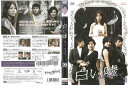 白い嘘 VOL.20/KEPD-1010/ 中古DVD_n【ケースなし】