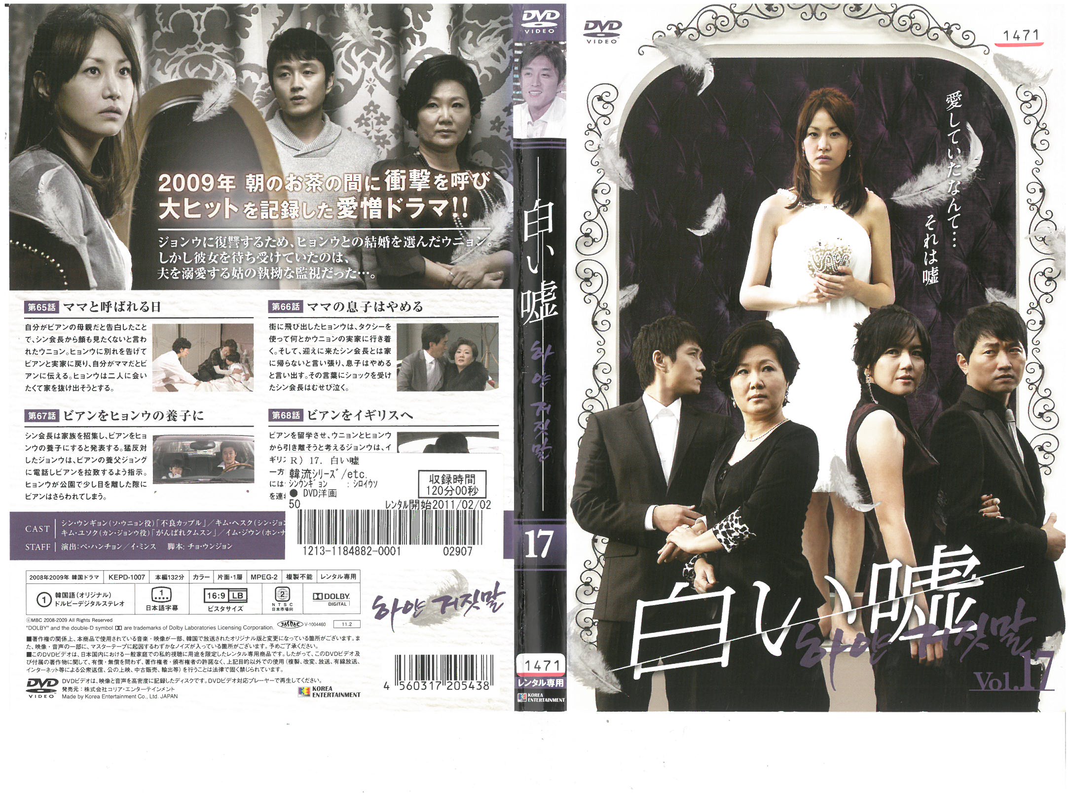 白い嘘　VOL.17/KEPD-1007/ 中古DVD_n【ケースなし】