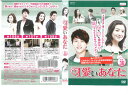 可愛いあなた Vol.36 OPSD-T1828　中古DVD_n 【ケース無し】