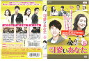 可愛いあなた Vol.36 OPSD-T1828 中古DVD_n 【ケース無し】