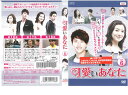 可愛いあなた Vol.6 OPSD-T1798 中古DVD【ケース無し】