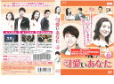 可愛いあなた Vol.45 OPSD-T1876 中古DVD_n 【ケース無し】