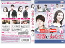 可愛いあなた Vol.8 洋画 OPSD-T1800 中古DVD_n 【ケース無し】