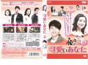 可愛いあなた Vol.12 OPSD-T1804 中古DVD_n 【ケース無し】