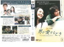 男が愛するときVol.2 中古DVD_n 【ケース無し】