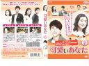 可愛いあなた Vol.41 OPSD-T1872　中古DVD_n【ケース無し】