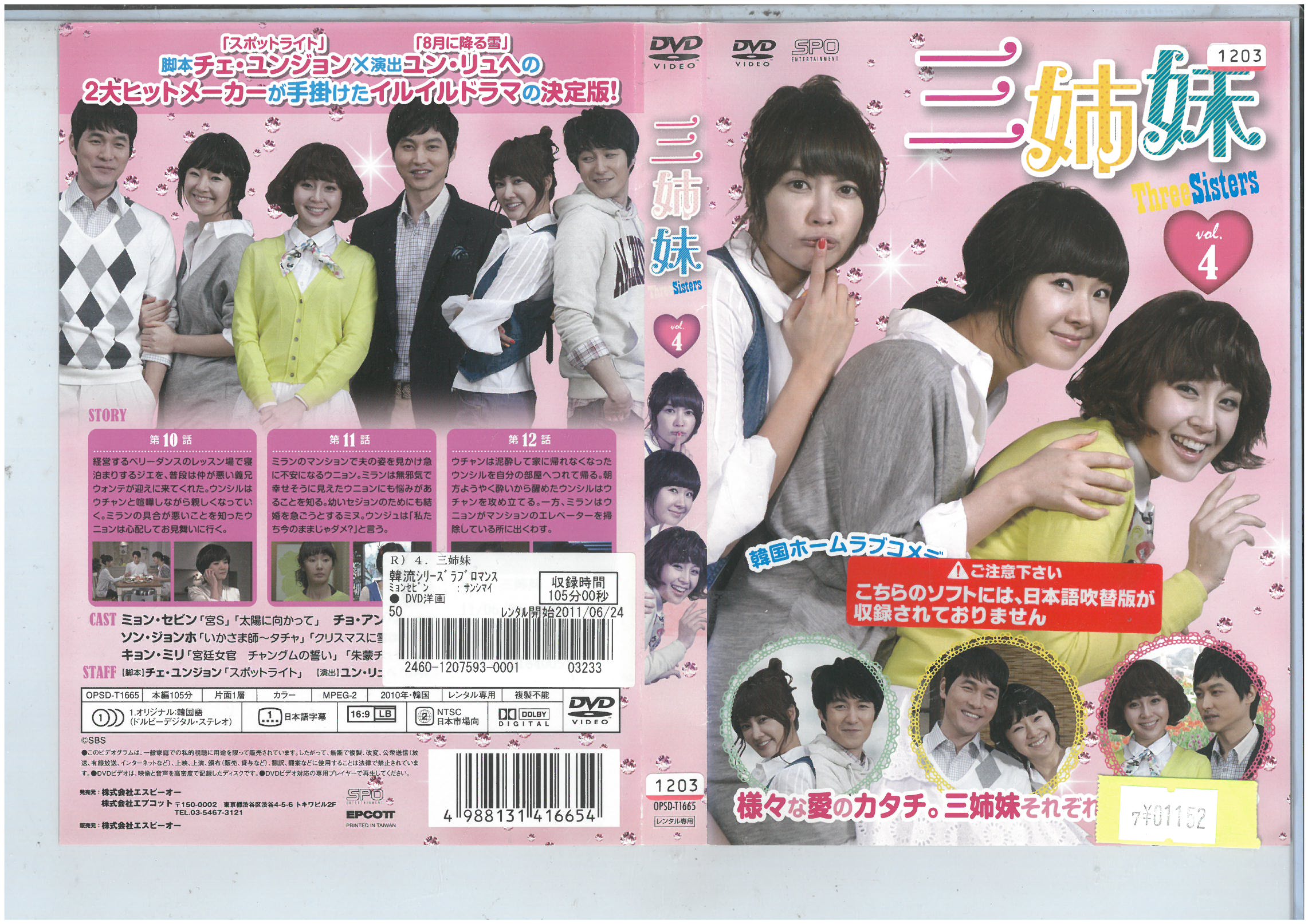 Oo Vol.4 m OPSD-T1665/ DVD_nyP[XȂz