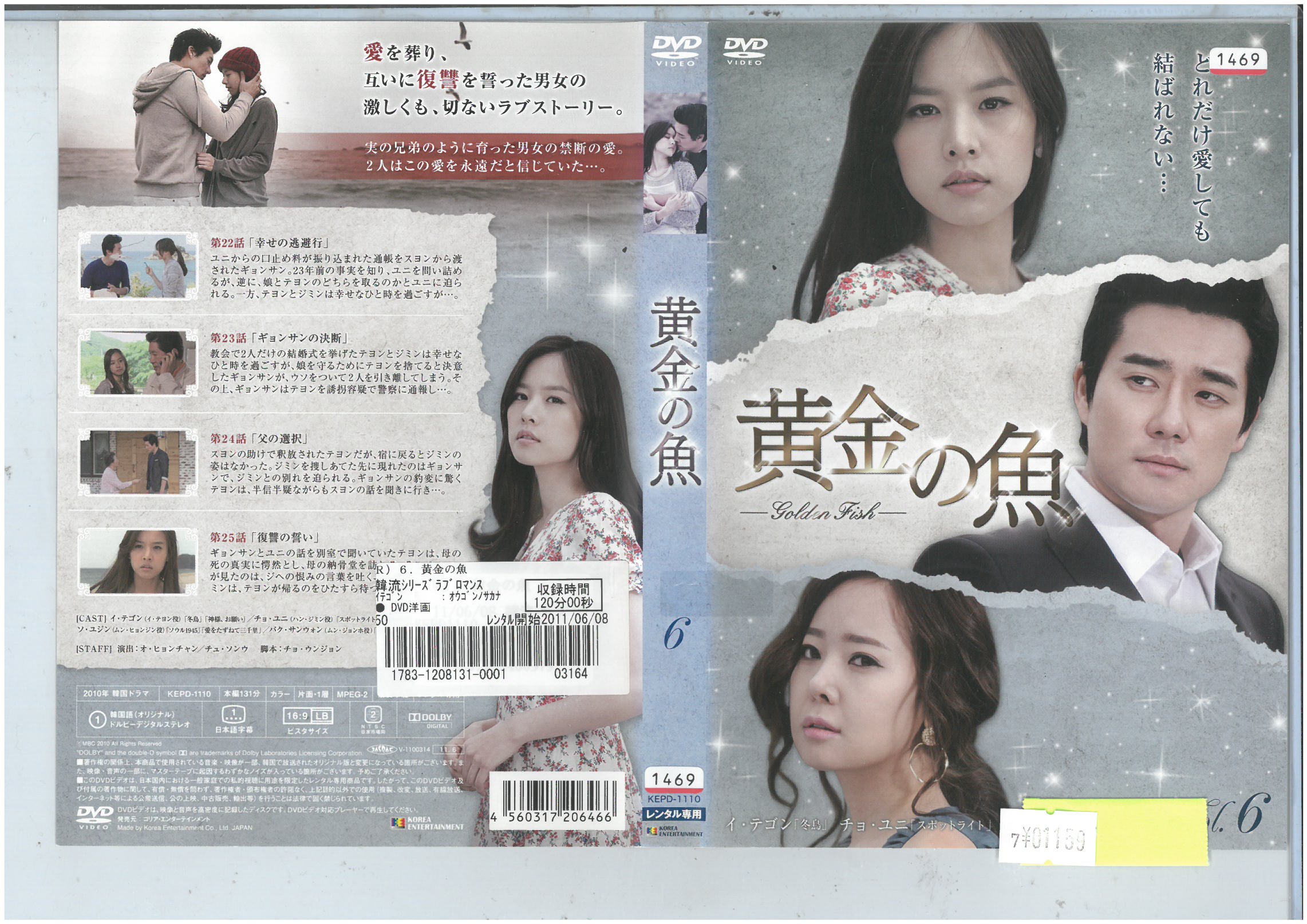 ̋ Vol.6 KEPD-1110yP[XȂzDVD_n KEPD-1110