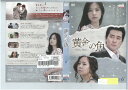 黄金の魚 Vol.6 KEPD-1110【ケースなし】中古DVD_n KEPD-1110