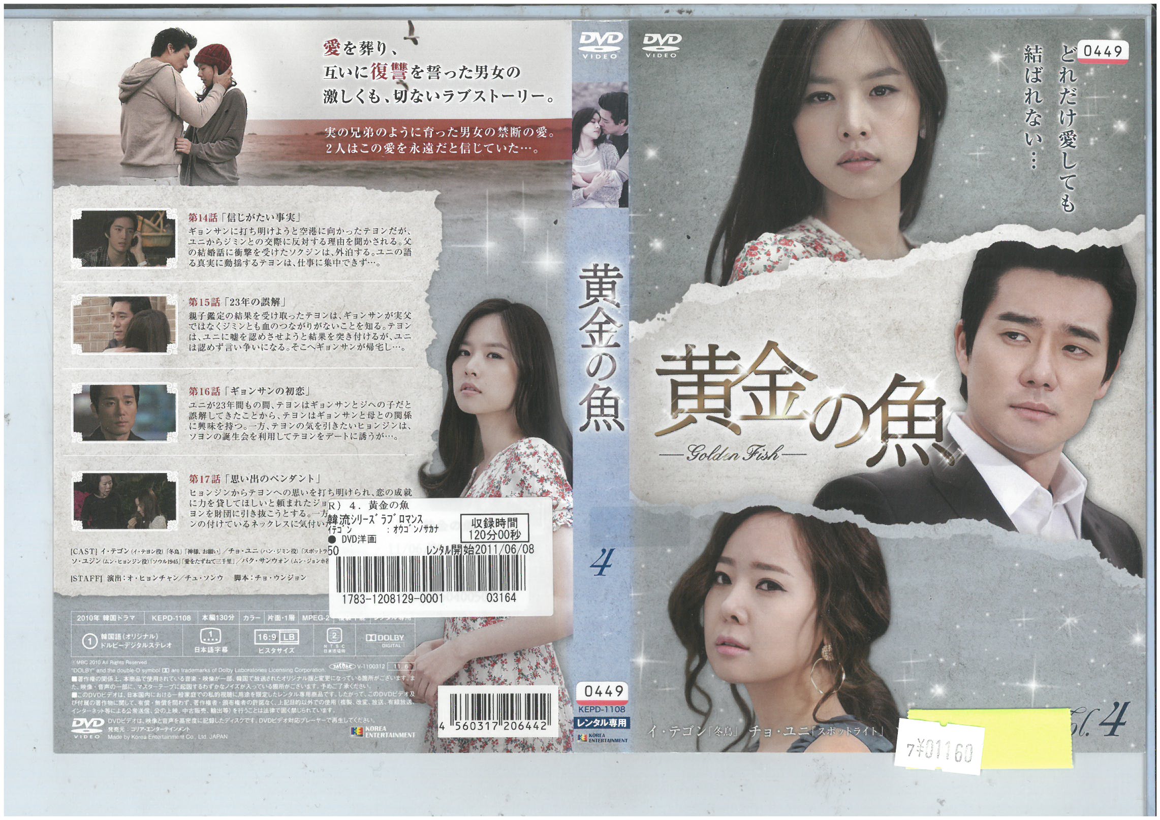 ̋ Vol.4yP[XȂz DVD_n KEPD-1108