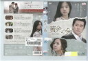 黄金の魚 vol20 KEPD-1124/【ケースなし】 中古DVD_n