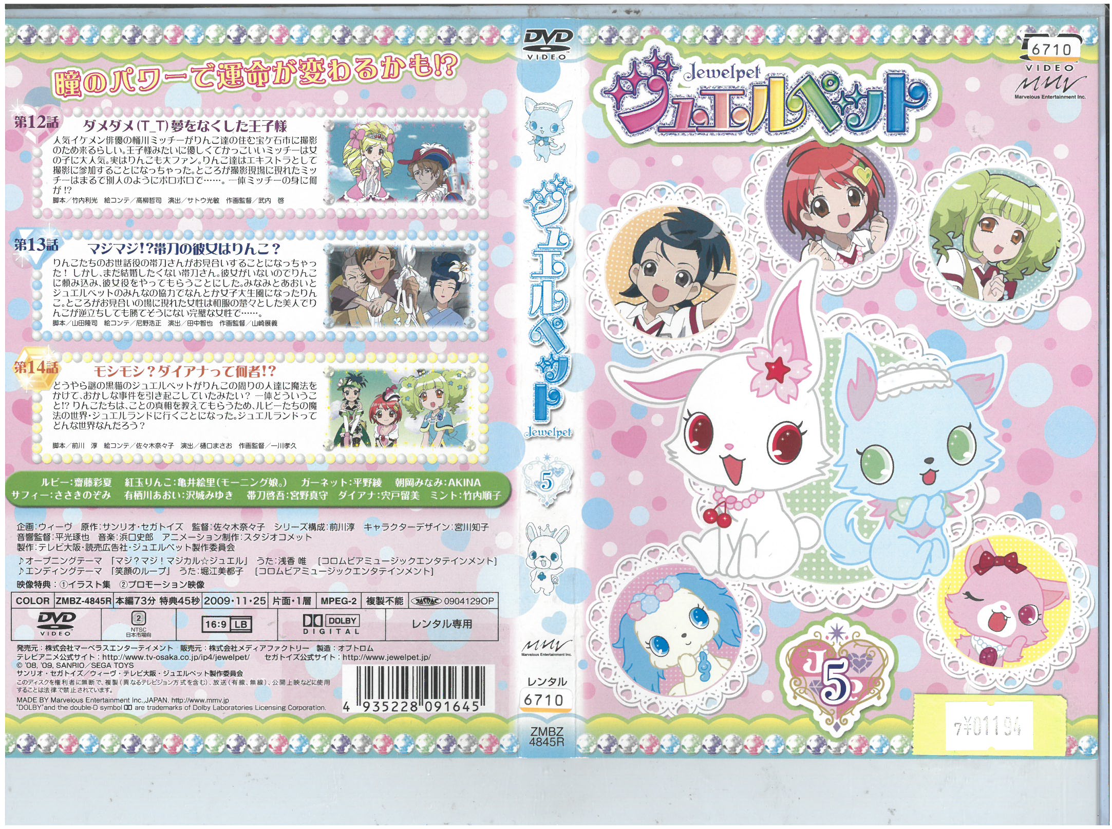 ※お読みください※商品状態中古・レンタル落ち 商品説明◆盤面やジャケットにスタンプ跡や直接シールが貼られています。 ◆無理のない範囲で剥がしますが、商品に損傷の恐れがあると判断した場合は、現状のまま発送致します。 ◆商品名に特典等の記載がある場合でも、原則付属しておりません。 ◆一般販売された商品と比べ、盤面に細かな傷等がございます。また、経年劣化によるジャケットや外箱の色あせ・欠品・キズ・汚れ、箱又は歌詞カードなどの説明書が、紛失・破損してる場合がございます。現状が気になる方は、ご注文前に、メールにて一度お問い合わせください。 ◆流通傷（汚れや傷）は特に気にならないという方に適しています。 ◆万が一、商品に不具合があった場合は、症状を明記の上、到着後1週間以内にメールにてご連絡ください。商品の交換、又は返金にて対応させて頂きます。 発送方法 お買い上げ個数により、ゆうメールまたは佐川急便の発送になります。送料無料の為、発送方法の指定はできません。