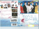私の人生、恵みの雨 vol.32 表紙に一部、折れあり。 中古DVD_n 【ケースなし】KWX-1044