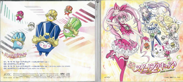 ラ　ラ　ラ　スイートプリキュア　UNLIMITED　ver．／キボウレインボウ/CDシングル（12cm）/MJSS-09056　中古CD_m