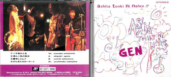 ϥåפ㤨ASHITA TENKI NI NAHRE!!CD_mפβǤʤ300ߤˤʤޤ