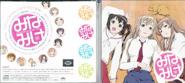 みなみけ ドラマCD　中古CD_m