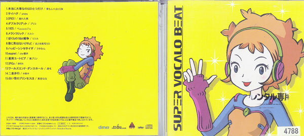 ϥåפ㤨SUPERVOCALOBEAT/DGBA-10009ڲλ쥫̵ۡCD_mפβǤʤ300ߤˤʤޤ
