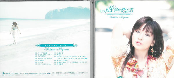 乐天商城 - 風色恋譜 野川さくら 中古CD_m