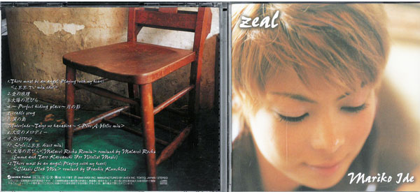 Rakuten - zeal/井手麻理子 中古CD_m